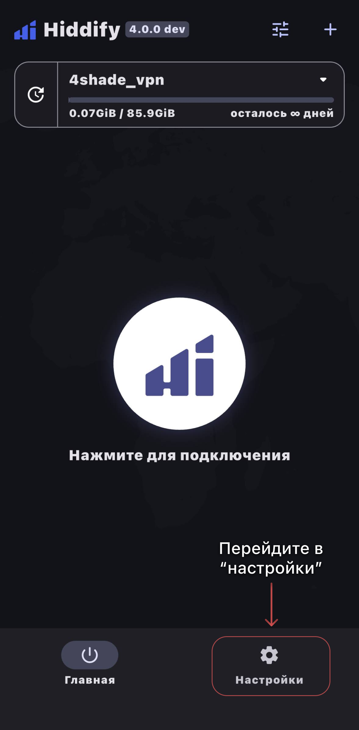 Шаг 7 — открытие профиля